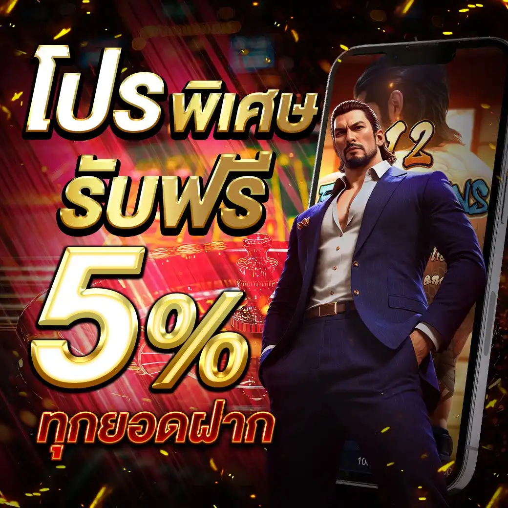 โปรพิเศษ